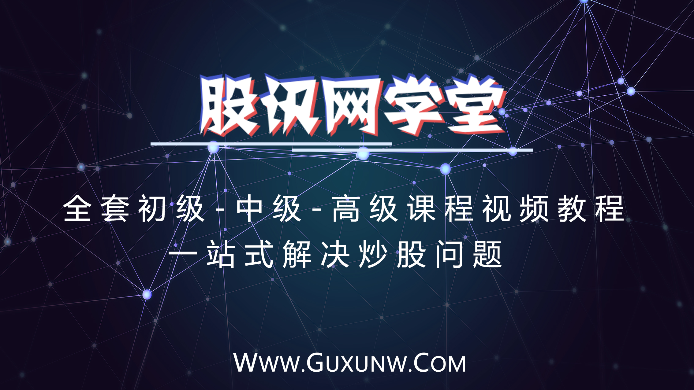 为什么总是拿不住股票？怎么拿住上涨的股票？