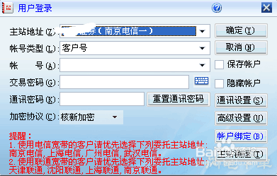 如何开通购买st股票1.png