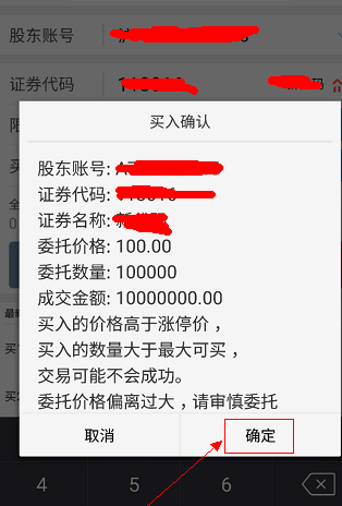 可转债怎么申购打新7.png