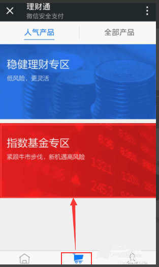 微信如何买卖股票2.png