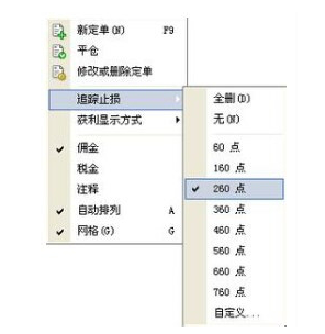 追踪止损的设置方法1.png