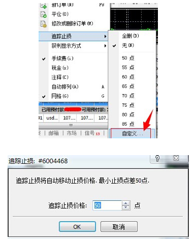 追踪止损的设置方法2.png