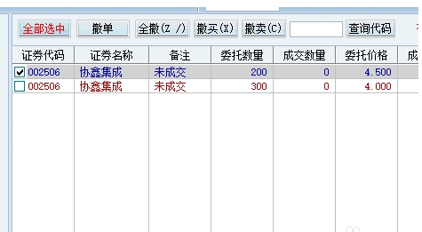 委托买入股票后怎么止损