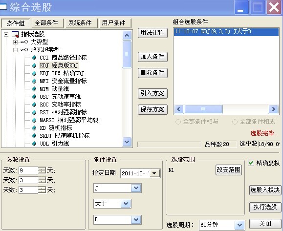 怎么用通达信选短线股6.jpg