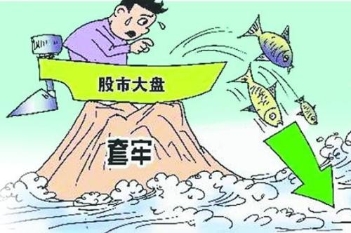 容易被套的股票