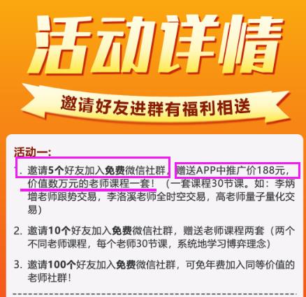 邀请好友进群有福利相送